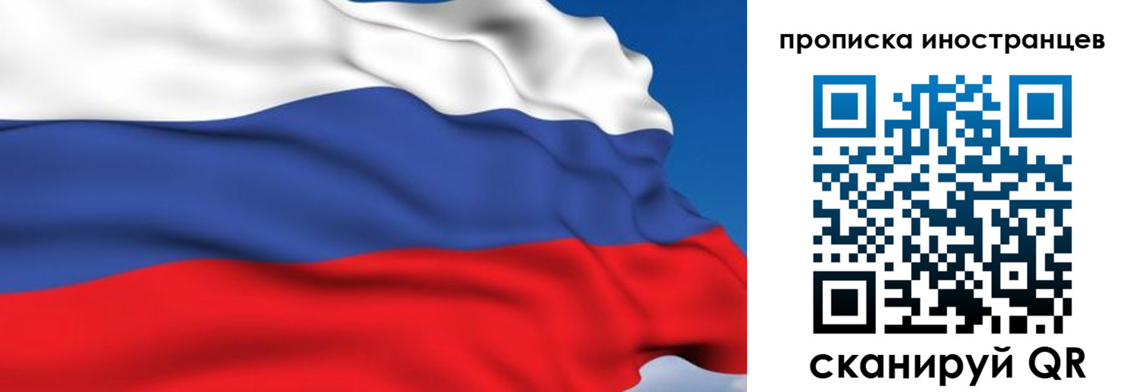 временная регистрация в квартире в Большом Камне