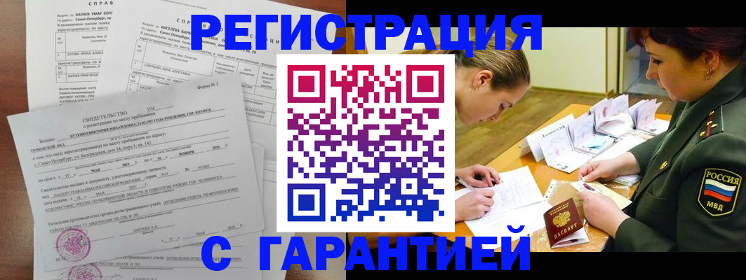 временная регистрация в квартире в Большом Камне