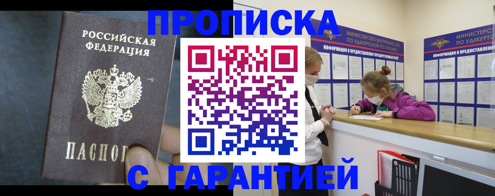 временная регистрация поиск в Большом Камне