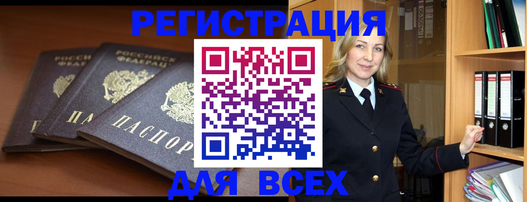 временная регистрация гарантия в Большом Камне