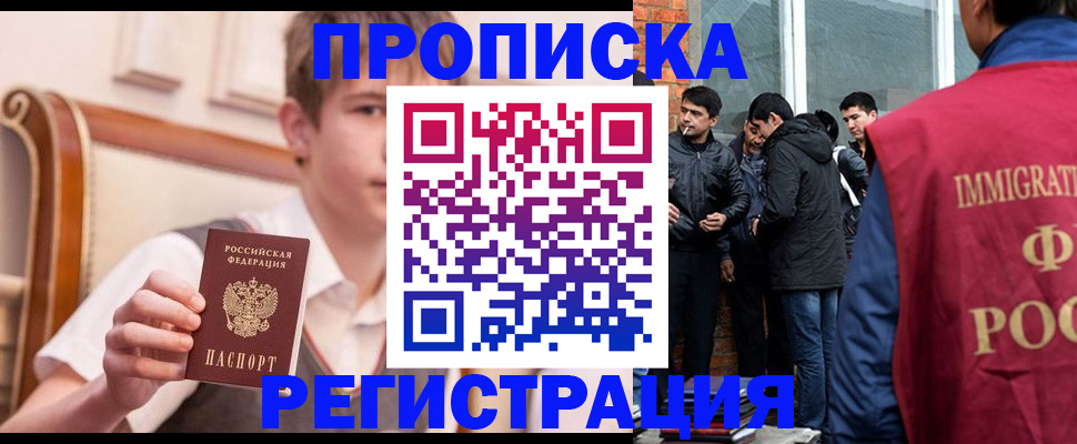 временная регистрация в квартире в Большом Камне