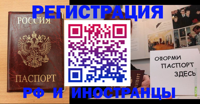 временная регистрация 2025 в Большом Камне