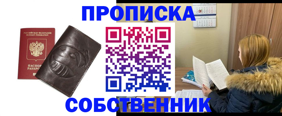 где прописаться в Большом Камне