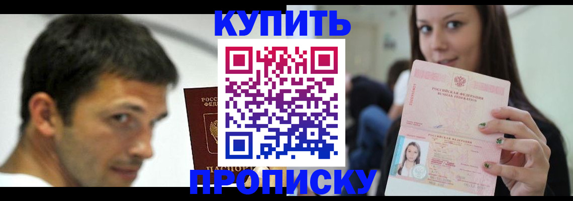 временная регистрация надежно в Большом Камне