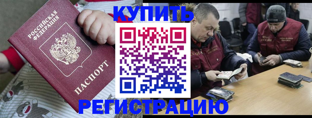 регистрация для школы в Большом Камне