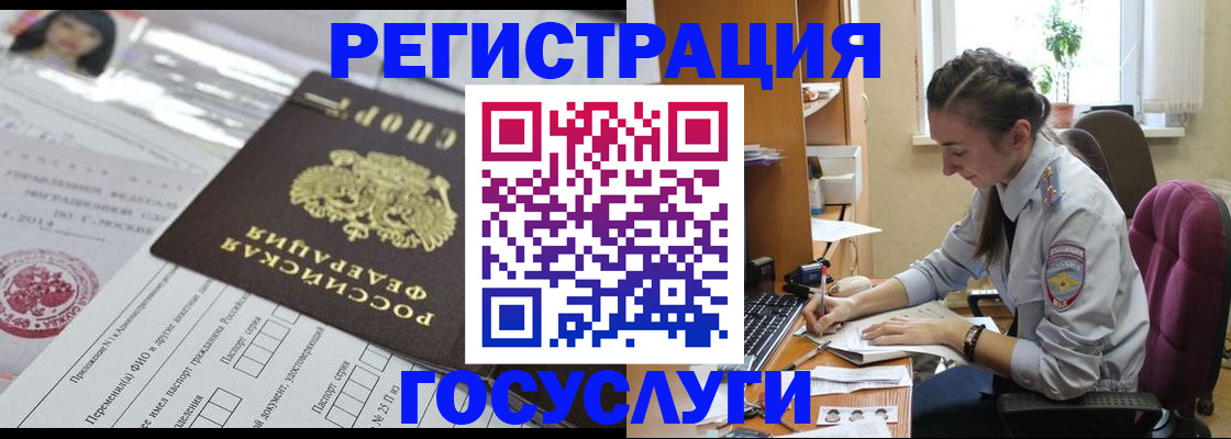 прописка иностранных граждан в Большом Камне