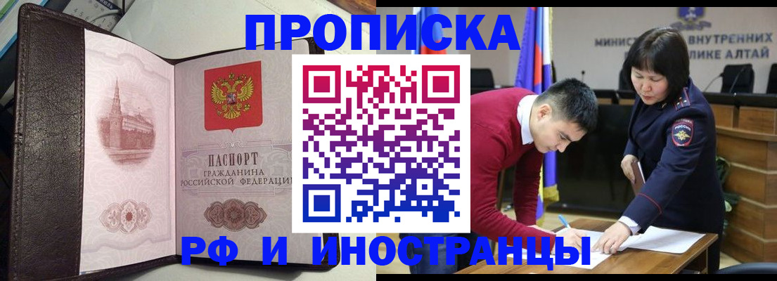 временная регистрация в квартире в Большом Камне