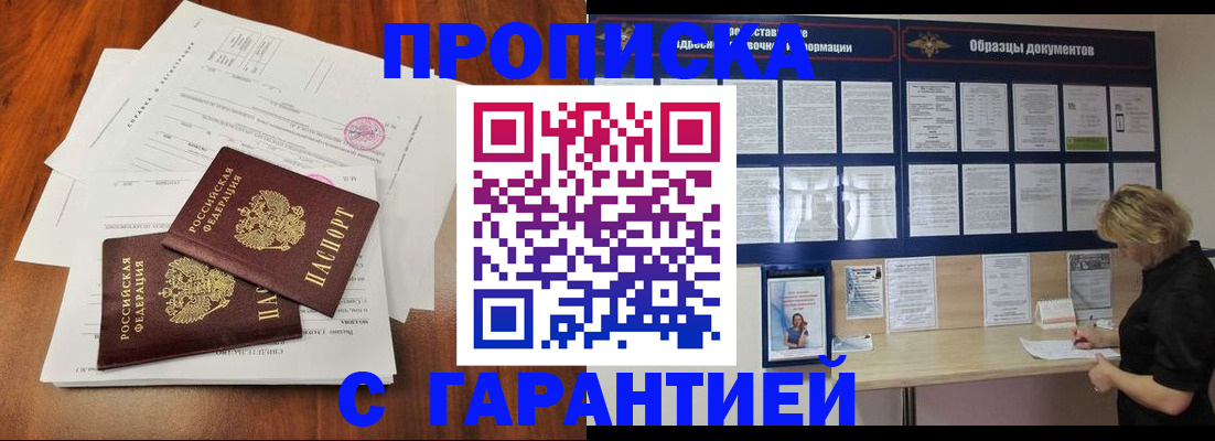 прописка для школы в Большом Камне
